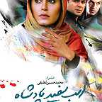 پوستر فیلم سینمایی اسب سفید پادشاه به کارگردانی محمدحسین لطیفی