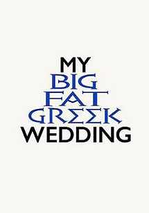 عروسی یونانی پرریخت وپاش و بزرگ من