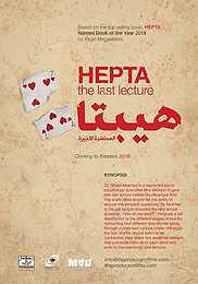 Hepta: The Last Lecture