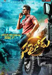 Sarrainodu