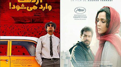 راهیابی 4 فیلم ایرانی به جشنواره فیلم ملبورن