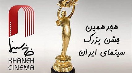 داوران بخش مستند جشن خانه سینما اعلام شدند