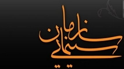 «فصل تنهایی» «دخمه شیطان» و «هجوم» مجوز گرفتند