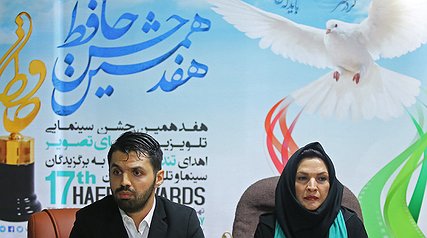 اولین نشست خبری جشن حافظ در غیاب علی معلم+ تصاویر