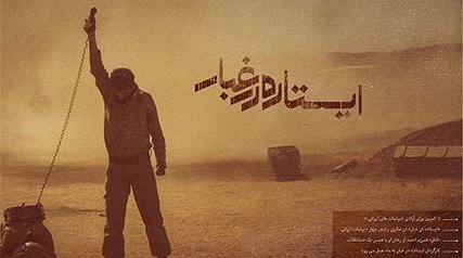 بهترین فیلم جشنواره 34 فیلم فجر را حلال دانلود کنید