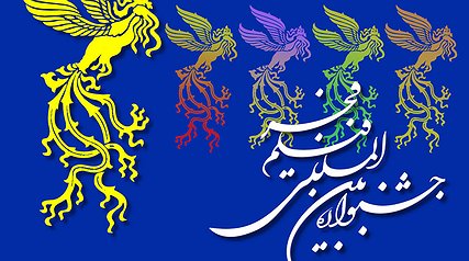 جشنواره در مراکز استان‌ها همزمان با تهران انجام می‌شود