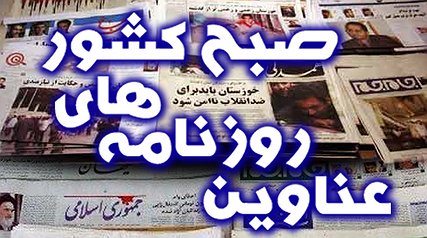 جدال پنهان برای تصاحب اکران نوروز 96