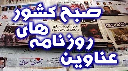 همنشینی کهنه‌کاران و تازه نفس‌ها در جشنواره فجر
