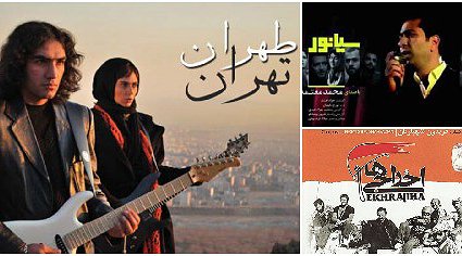 به‌یادماندترین ترانه‌های فیلم‌های ایرانی کدامند؟ 