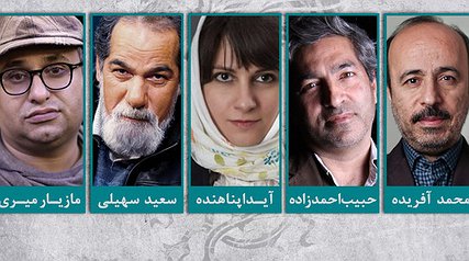 داوران بخش نگاه نو جشنواره فیلم فجر مشخص شدند/ تکذیب مذاکره با فرهادی و مجیدی برای داوری