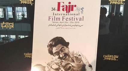 جشنواره جهانی فیلم فجر از قواعد بین المللی پیروی می‌کند