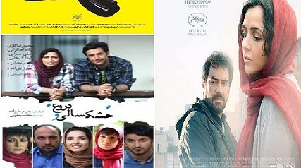 آخرین آمار فروش هفتگی سینمای ایران