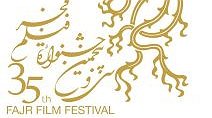 اعلام اسامی 11 فیلم بخش چشم انداز جشنواره