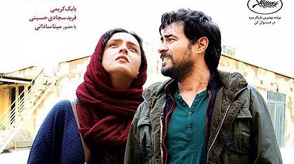 پوستر نسخه ایرانی فیلم «فروشنده» رونمایی شد