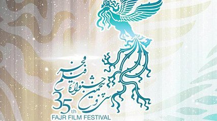 اعلام نامزدهای بخش سودای سیمرغ سی و پنجمین جشنواره فیلم فجر 