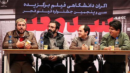 اکران «سد معبر» با حضور محسن کیایی در دانشگاه فردوسی مشهد / تصاویر
