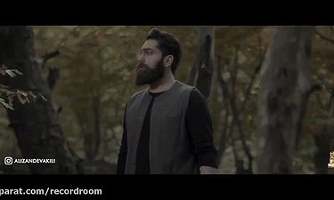 موزیک ویدیو جدید علی زندوکیلی به نام شهر حسود