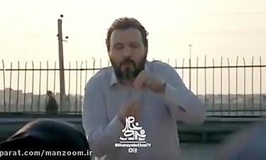 آصفِ مهرمنش در دل داعش 2 - قسمت دوم سریال شرایط خاص