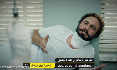 سانسور سکانس آمپول زدن رضا عطاران - فیلم هزارپا