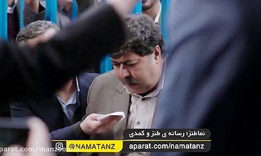 شیوه حل مشکلات مالی مردم به سبک مسئولین ایرانی - سریال هیولا