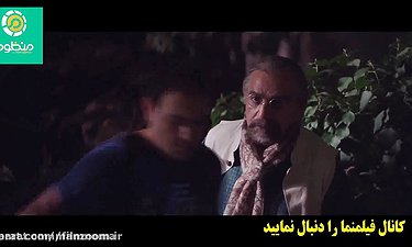 فیلم ترسناک دیدن پیر زن ها - سکانس خنده دار لس آنجلس تهران