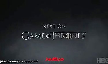 آنچه در قسمت پنجم فصل هشتم از سریال "Game of Thrones" خواهید دید...