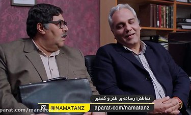مهران مدیری در قسمت چهارم سریال هیولا