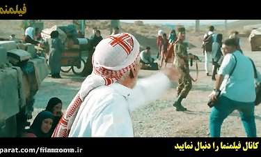 حمله داعشی ها به ایرانی ها - سکانس اکشن فیلم ایرانی به وقت شام