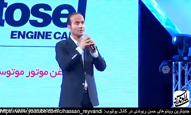 حسن ریوندی - کنسرت جدید 2019