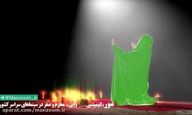 نماهنگ «ظهر عطش» با صدای محسن چاوشی و انیمیشن «ناسور»
