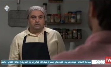 علی بهرام در نقش عزیز آقای مهربان در سریال «از سرنوشت»