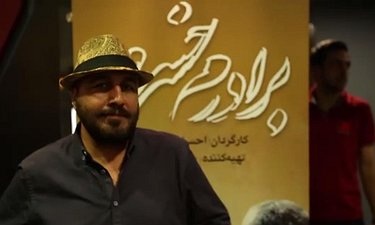 حضور رضا عطاران در اکران مردمی فیلم «برادرم خسرو»
